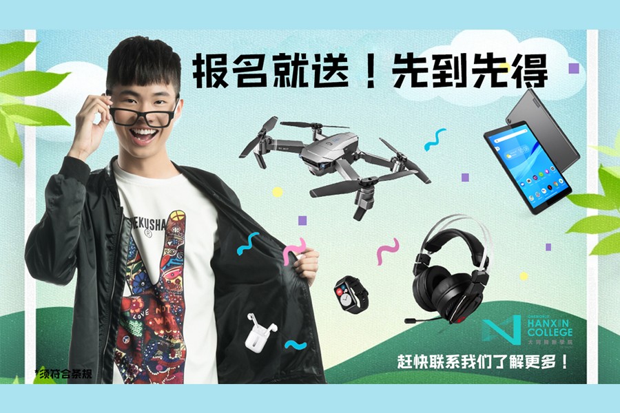 Oneworld Hanxin College Free Gift for you