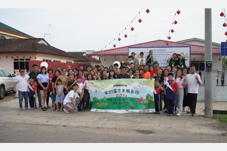 27th Annual Rural Service