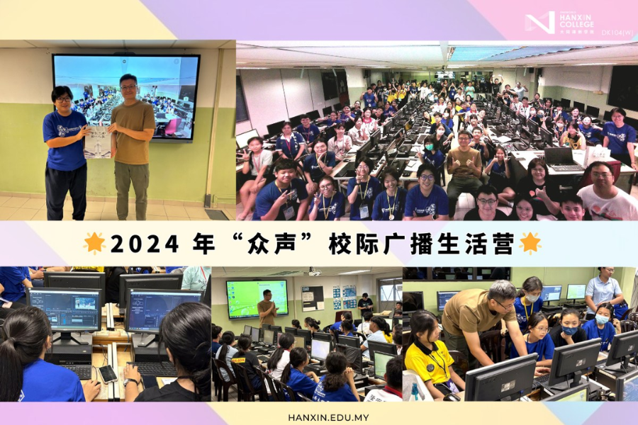 2024 Secondary School Broadcast Camp