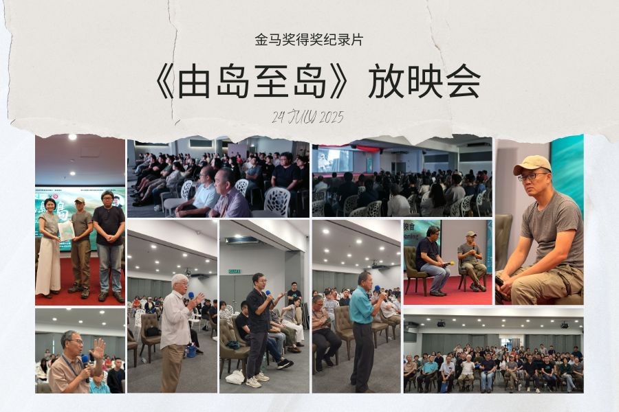 Director of "From Island to Island" Lau Kek Huat: Let personal memories return to the historical scene