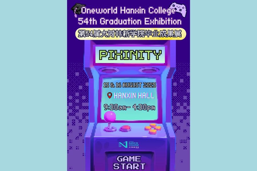 Oneworld Hanxin College's Graduation Exhibition "Pixinity" to Launch in Mid-August